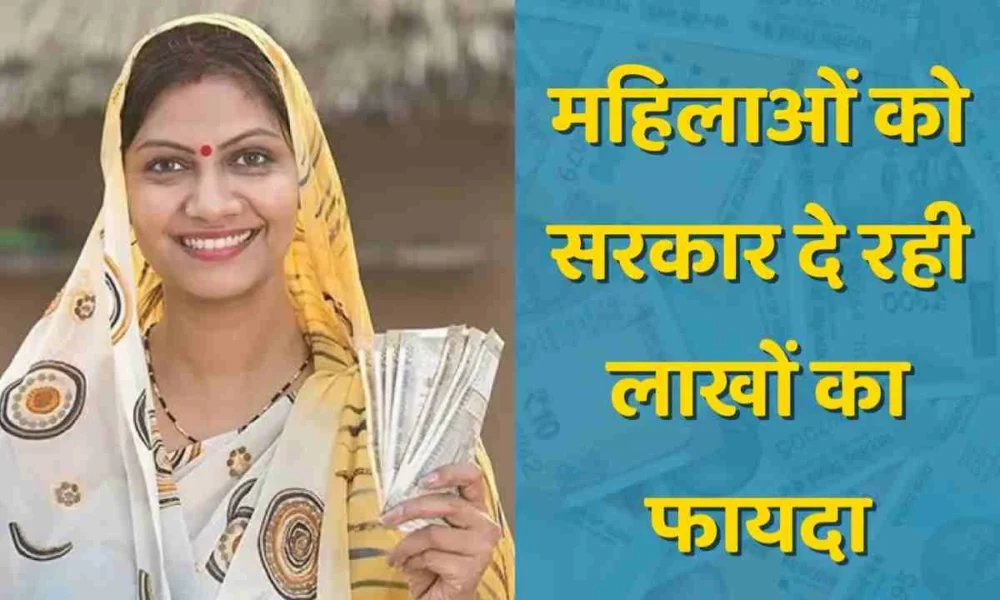 Top 3 MSME Loan Schemes for Woman: इन 3 योजनाओं में महिलाओं को मिलेगा ₹10,000 से ₹2,00,000 तक लोन | MSME Loan